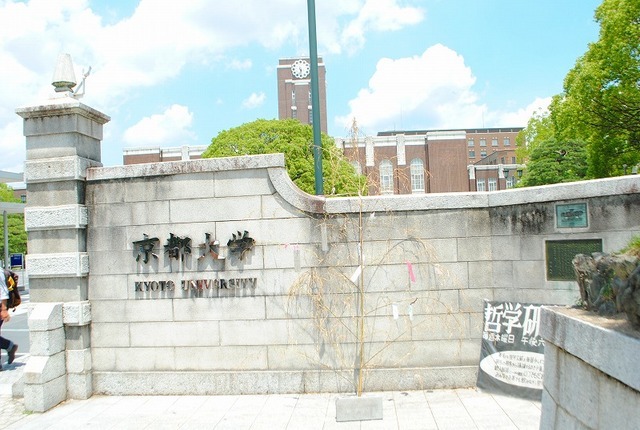Other. 1300m to Kyoto University (Other)