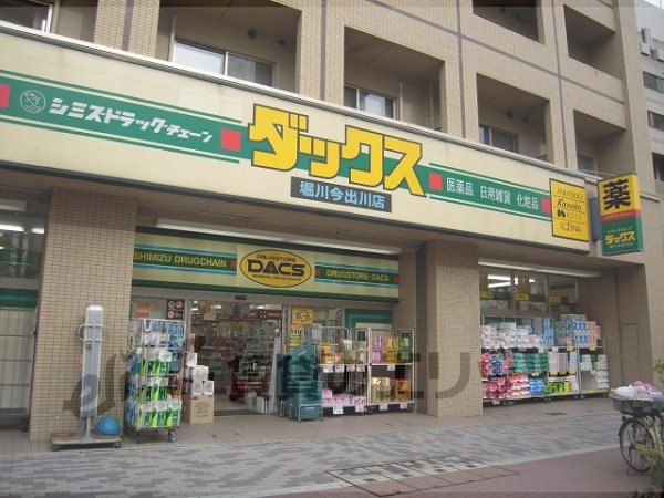 Dorakkusutoa. Dax Horikawa Imadegawa shop 680m until (drugstore)