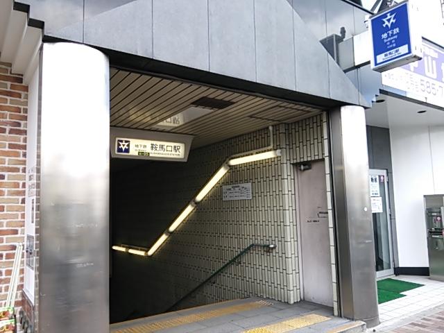 station. Subway "Kuramaguchi Station"