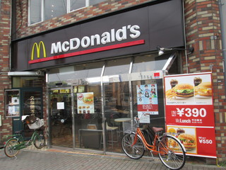 restaurant. 324m to McDonald's Demachi shop (restaurant)