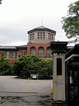 University ・ Junior college. Private Doshisha Women's College of Liberal Arts (University of ・ 739m up to junior college)