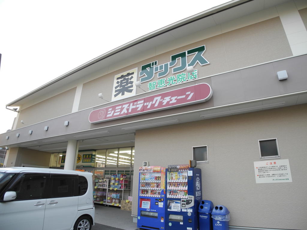 Dorakkusutoa. Dax Horikawa Imadegawa shop 522m until (drugstore)