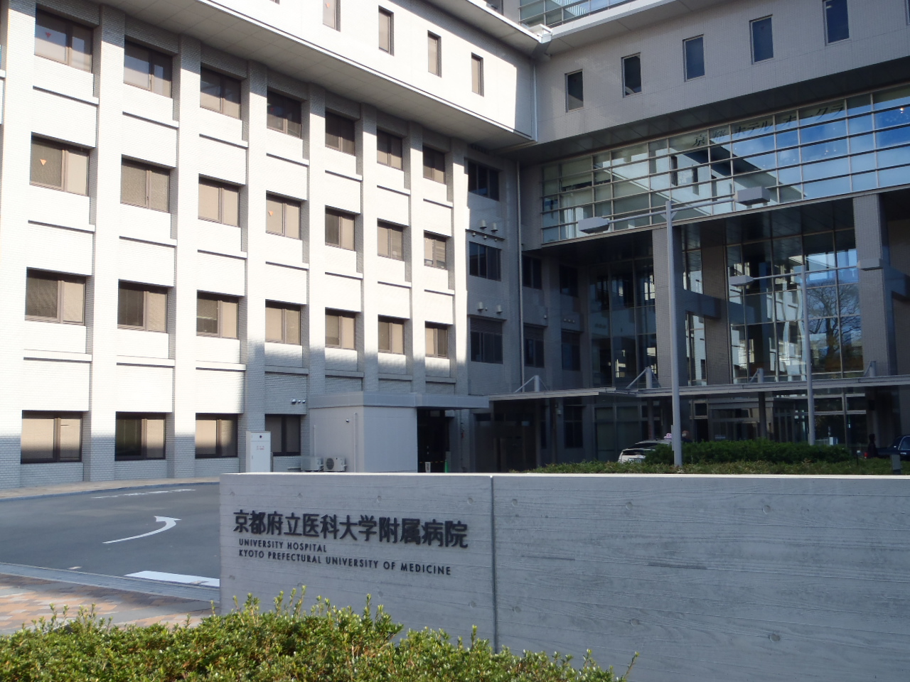 Hospital. Prefectural Medical University Hospital (Hospital) to 500m