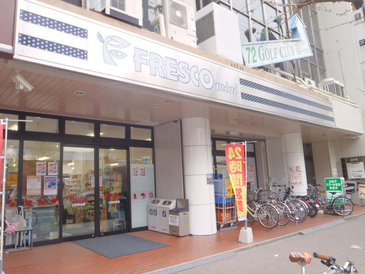 Supermarket. Fresco mini Kawaramachi Imadegawa store up to (super) 60m