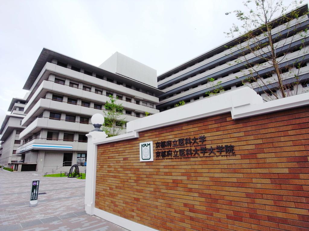 Hospital. 862m to the Kyoto Prefectural University of Medicine Hospital (Hospital)