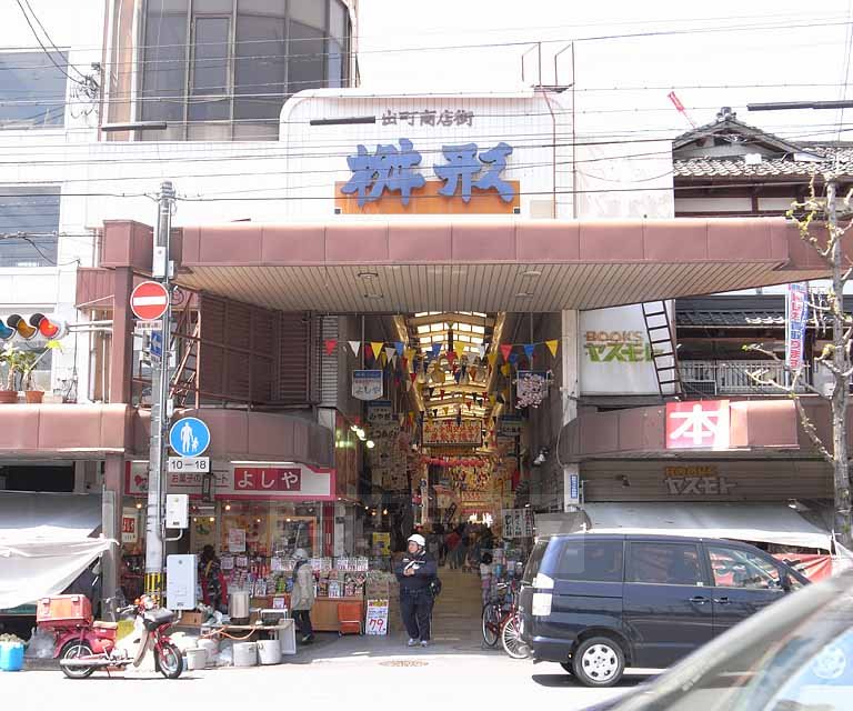 Other. Demachi 443m to shopping street (Other)