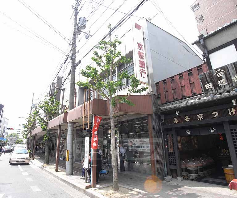 Bank. 486m until Co., Ltd. of Kyoto Demachi Branch (Bank)