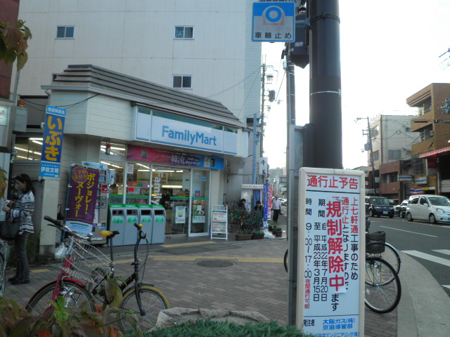 Convenience store. FamilyMart Kyoto Imadegawa Hariya the town store (convenience store) to 256m