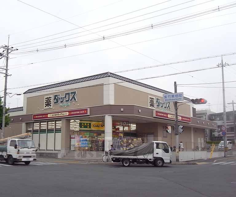 Dorakkusutoa. Dax Kitayama store (drugstore) to 400m