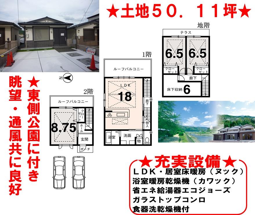 Floor plan. 32,800,000 yen, 3LDK, Land area 165.66 sq m , Building area 99.66 sq m