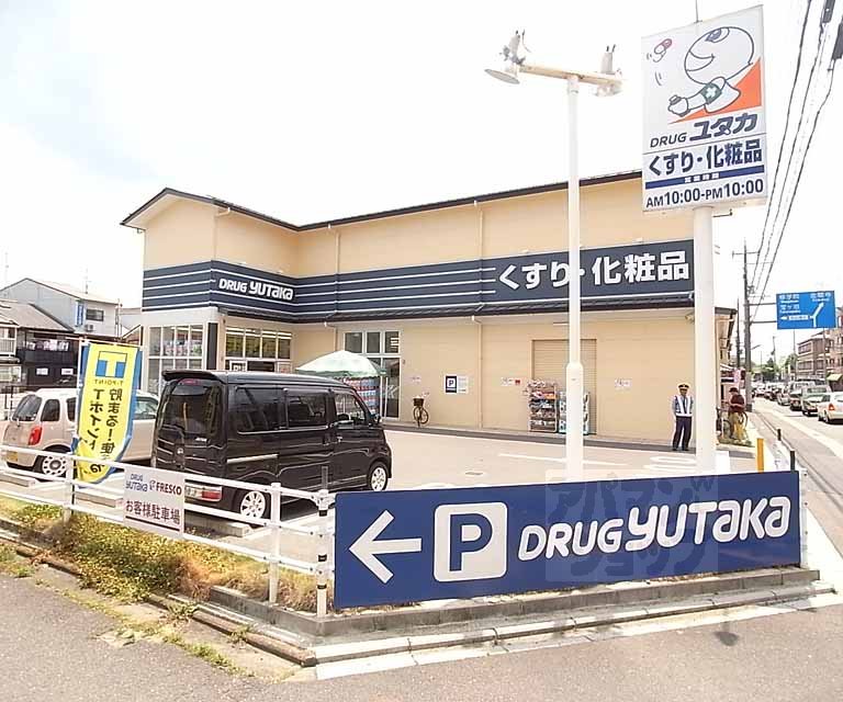 Dorakkusutoa. Drag Yutaka Zizhu shop 540m until (drugstore)