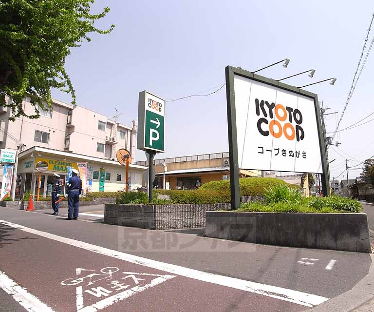 Supermarket. 140m until the KYOTO COOP (super)