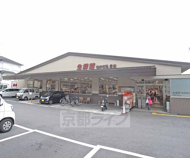 Supermarket. Fresh Museum Kitayama Nakamura store up to (super) 997m