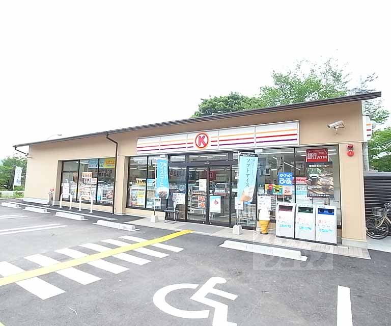 Convenience store. Circle K 256m until Horikawa Misono Hashiten (convenience store)