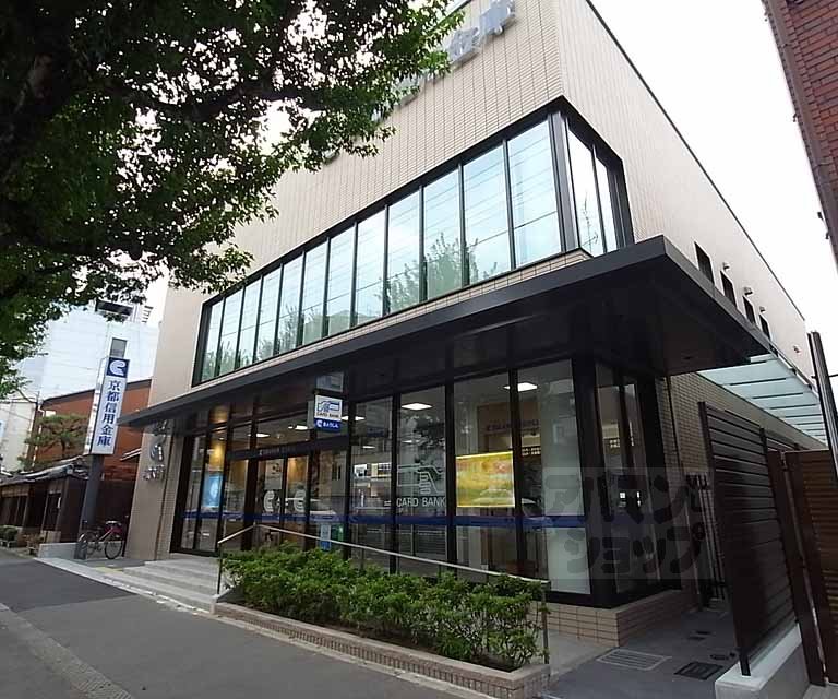 Bank. Kyoto Shinkin Bank Kitaooji 700m to the branch (Bank)