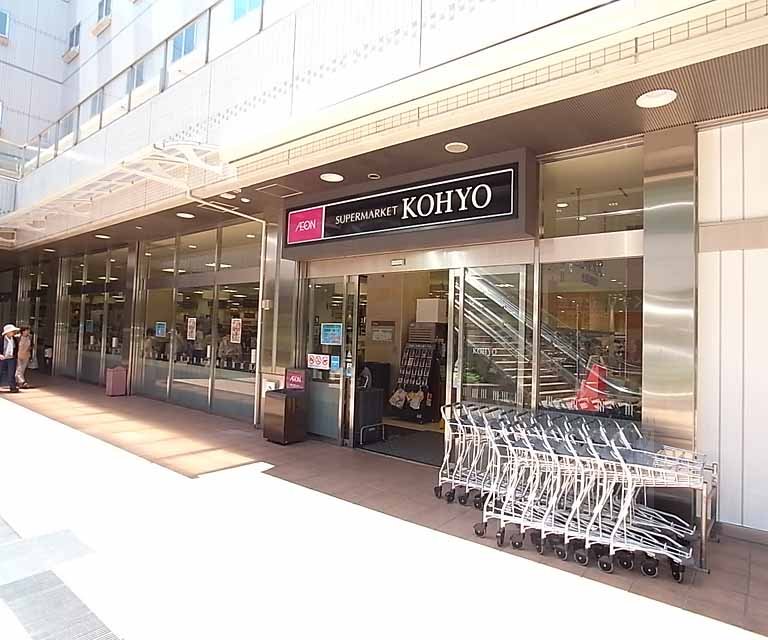 Supermarket. KOHYO until the (super) 598m