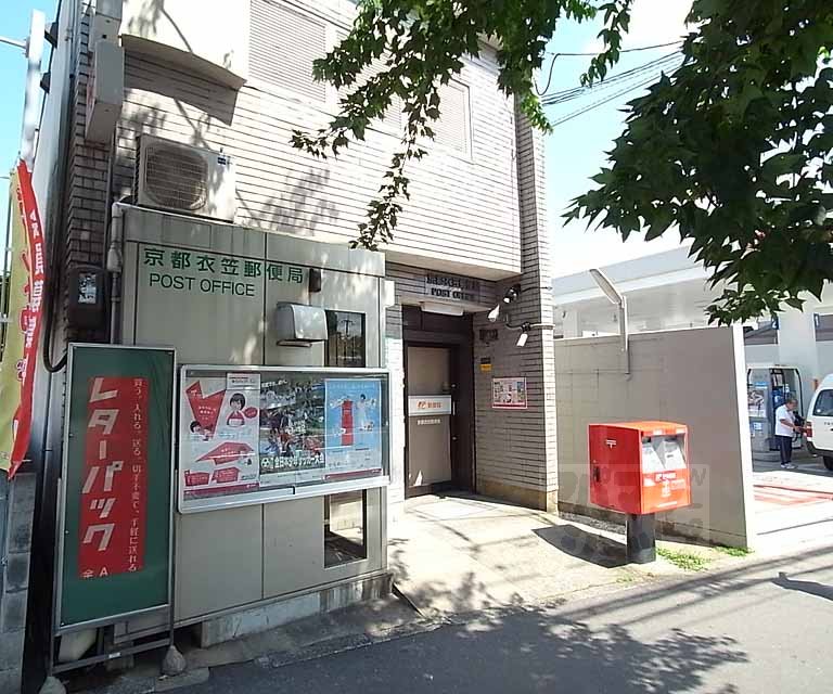 post office. 840m to Kyoto Kinugasa post office (post office)
