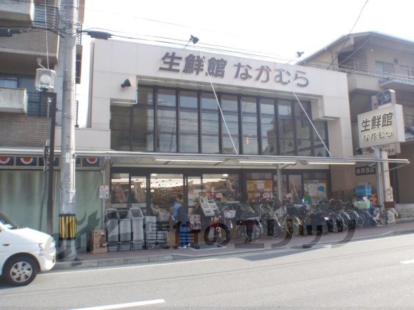 Supermarket. 860m until fresh Museum Nishigamo store (Super)