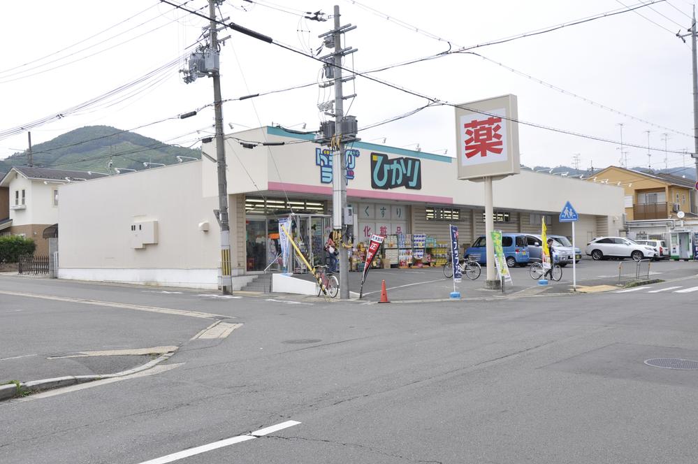 Drug store.  [Drag land Hikari Nishigamo shop] 1500m to  ■ Opening hours: 10:00 ~ 22:00