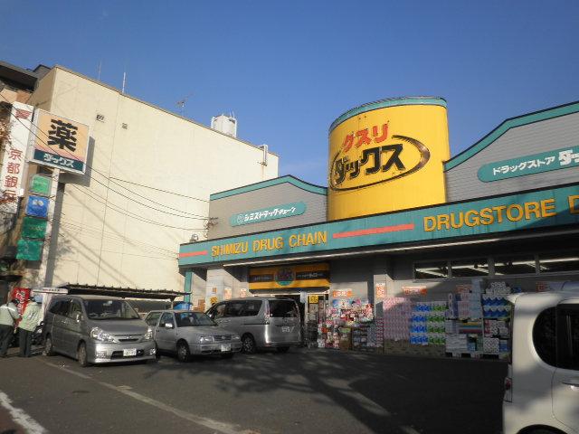Drug store. 530m until Dax Kinugasa shop