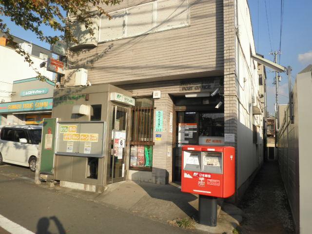 post office. 559m to Kyoto Kinugasa post office