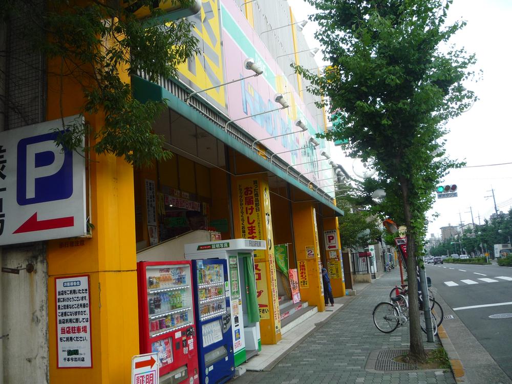 Drug store. To drag land Hikari Senbon Imadegawa shop 320m