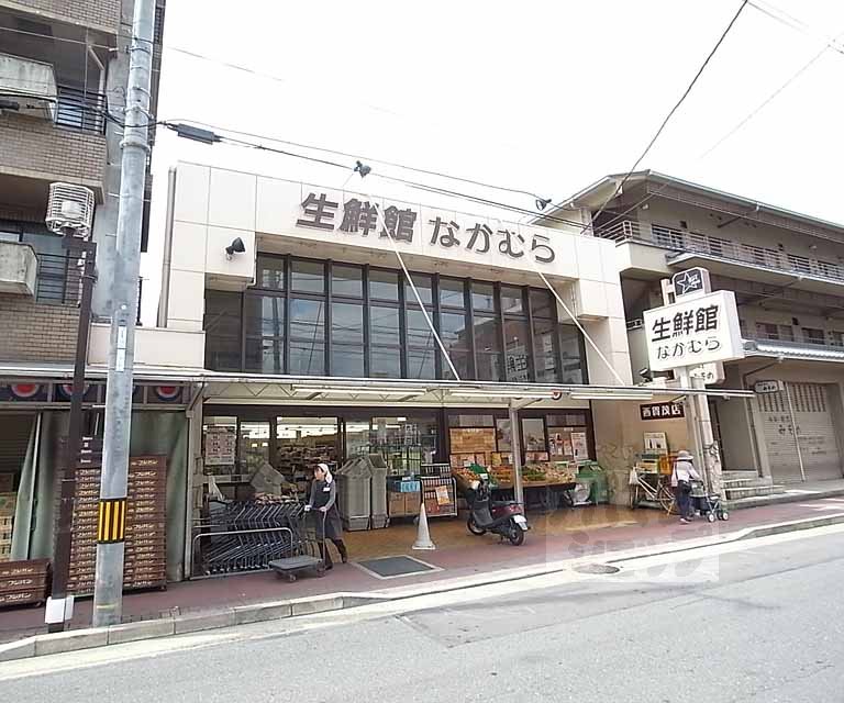 Supermarket. Fresh Museum Nakamura Nishigamo store up to (super) 260m