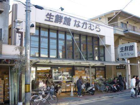 Supermarket. 577m until fresh Museum Nakamura Nishigamo shop
