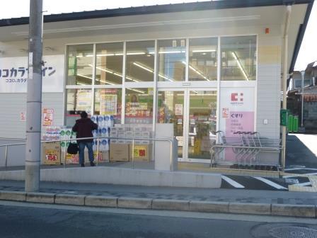 Drug store. Drugstore Raifoto to Nishigamo shop 369m