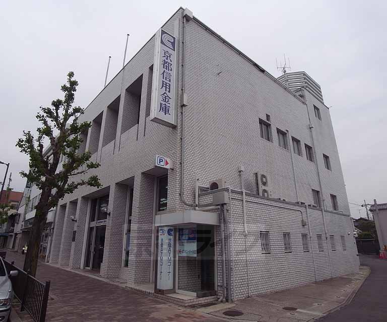 Bank. 297m to Kyoto credit union Kuramaguchi Branch (Bank)