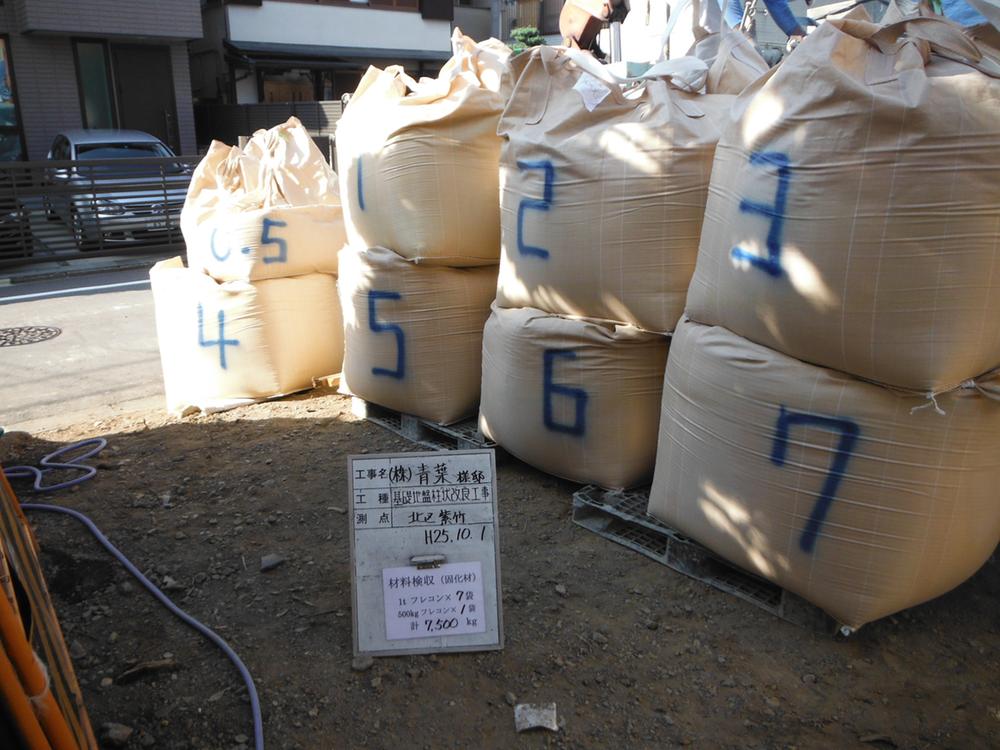 Other. Soil improvement material (Katsura state improver)