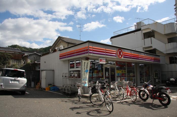 Convenience store. Circle K Kyoto Sangyo Ohmae store up (convenience store) 1551m