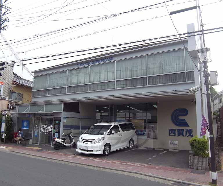 Bank. 420m to Kyoto credit union Nishigamo Branch (Bank)