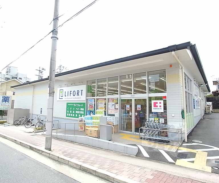 Dorakkusutoa. Drugstore Raifoto Nishigamo shop 942m until (drugstore)