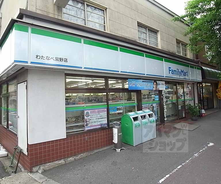 Convenience store. 50m to FamilyMart Watanabe Murasakino store (convenience store)