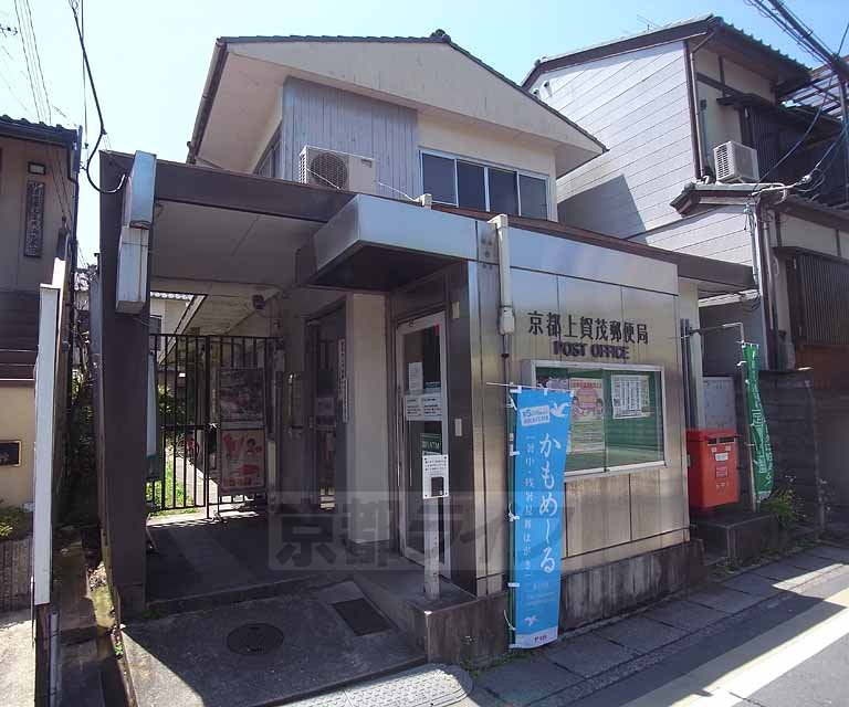 post office. 160m to Kamigamo stations (post office)