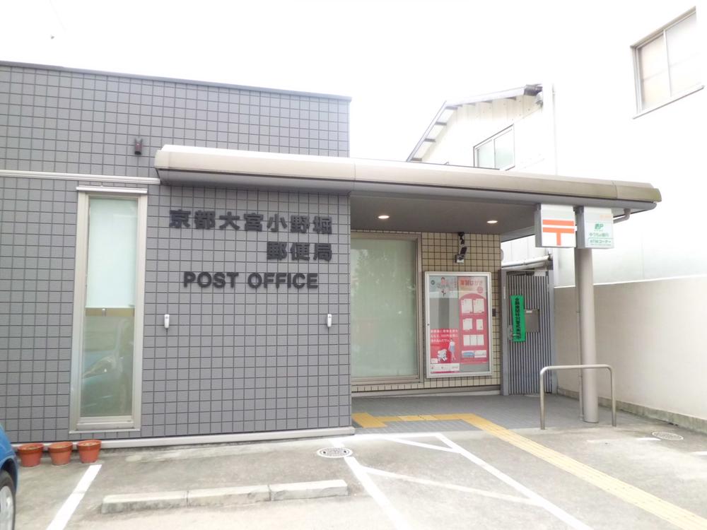 post office. 336m to Kyoto Omiya Ono moat post office