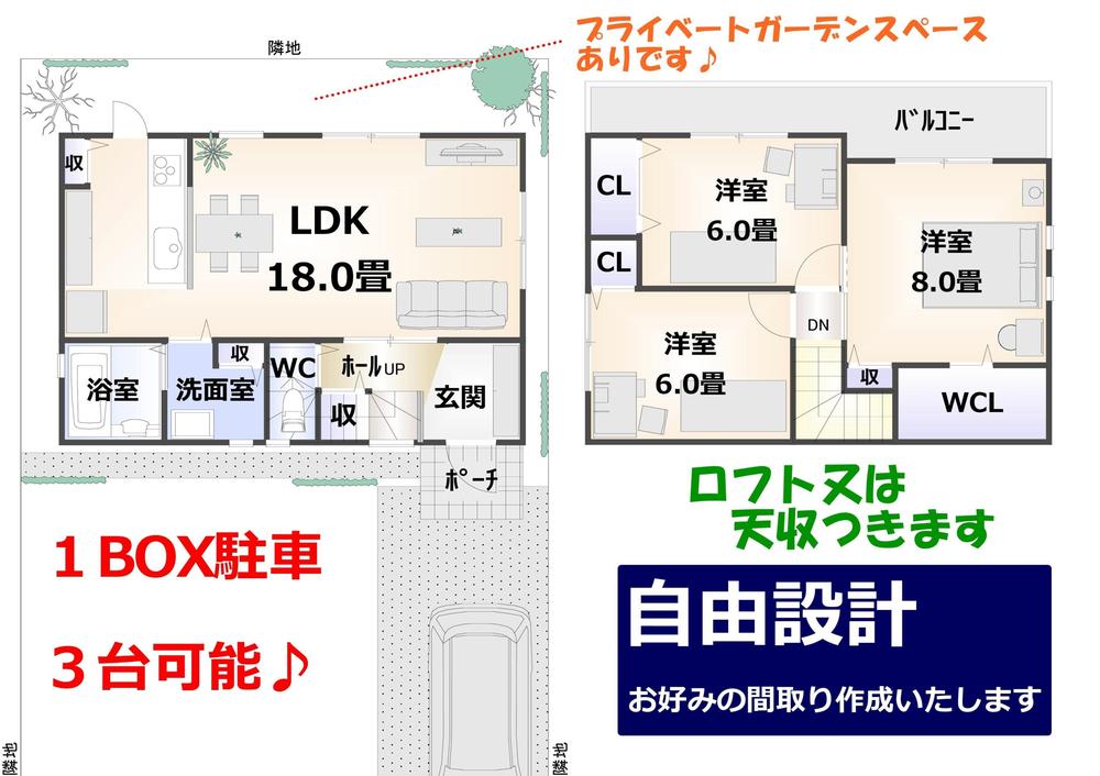 Compartment view + building plan example. Building plan example, Land price 22.5 million yen, Land area 120.58 sq m , Building price 15,490,000 yen, Building area 85.86 sq m Floor Large is living! 