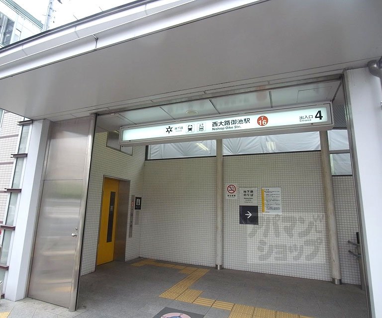 Other. 1800m until Nishioji Oike Station (Other)