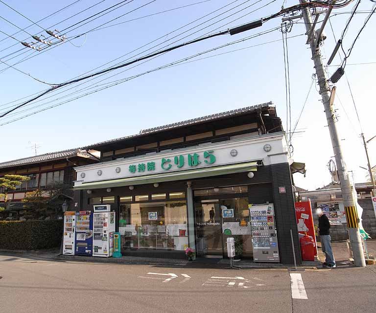 Convenience store. Hara takes Daily shop Tōji-in 200m up (convenience store)