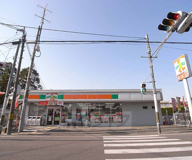 Convenience store. 216m until Sunkus Tōji-in store (convenience store)