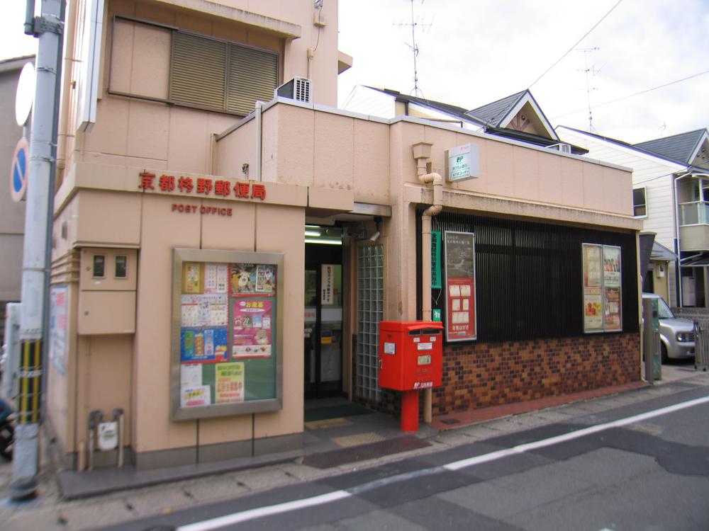 post office. Kukino 1200m until the post office