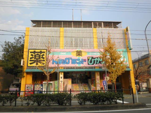 Drug store. To drag land Hikari Senbon Imadegawa shop 556m