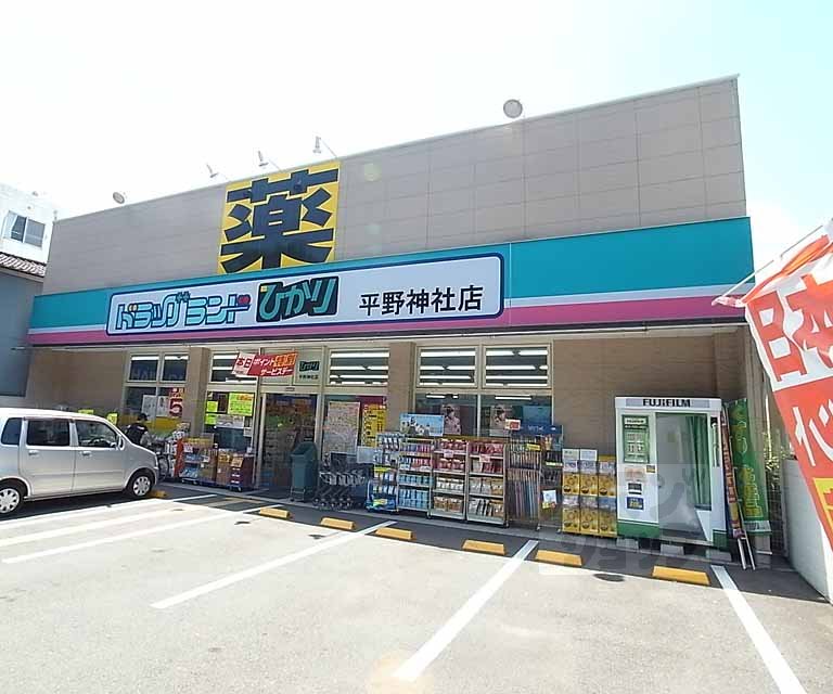 Dorakkusutoa. Drag Light Hirano Shrine shop 325m until (drugstore)