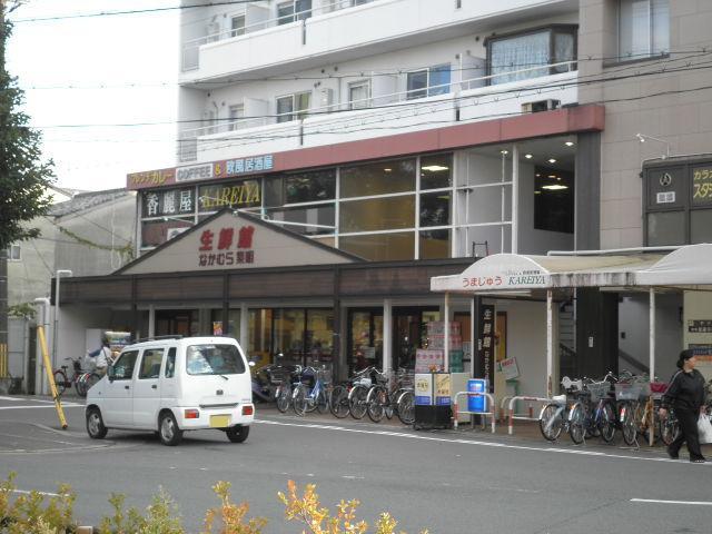 Supermarket. 810m until fresh Museum Nakamura Shimei shop