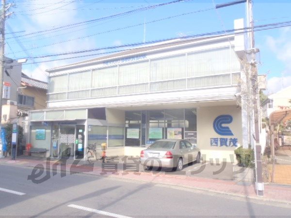 Bank. 550m to Kyoto credit union Nishigamo Branch (Bank)