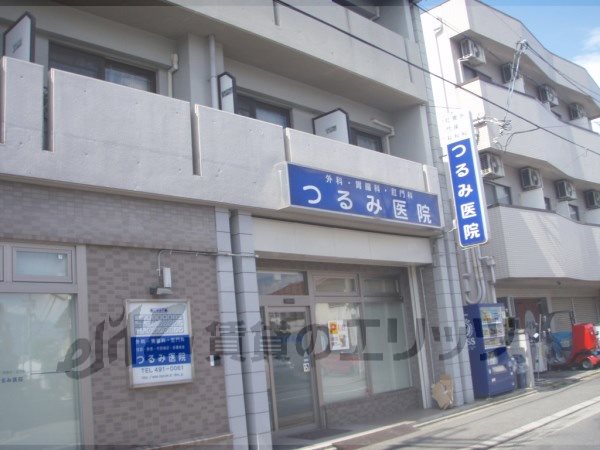 Hospital. Tsurumi 280m until the clinic (hospital)