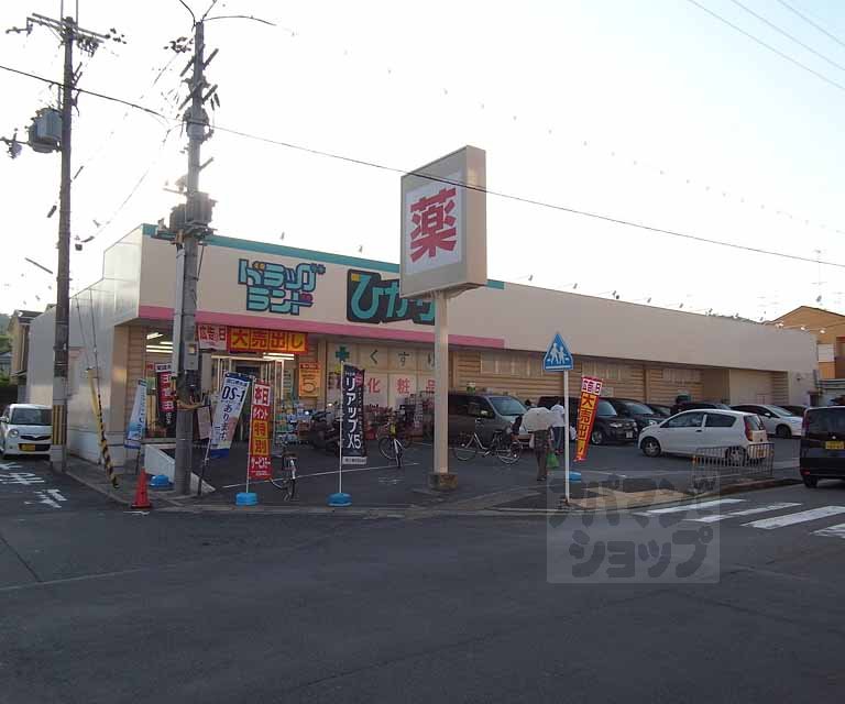 Dorakkusutoa. Drag Hikari Nishigamo store (drugstore) to 350m