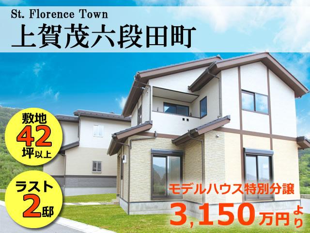 Local appearance photo. Last 2 House ☆ It appeared in the new price ☆ 