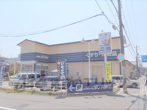 Dorakkusutoa. Drag Yutaka Zizhu store (drugstore) to 350m
